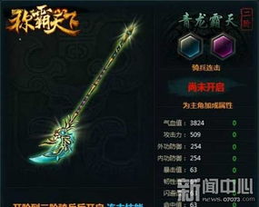 四神兽中期空涡龙双骑士捕捉秘籍，高效攻略新解法揭晓