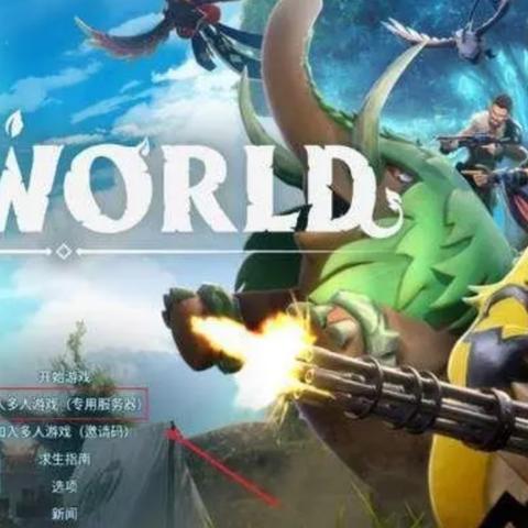 《幻兽帕鲁》BOSS弱点深度剖析，战力提升秘籍大公开