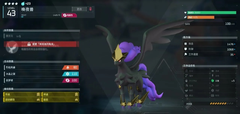 《幻兽帕鲁》塔主挑战最强阵容解析：打造无敌帕鲁攻略秘籍