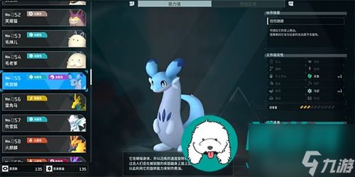 《幻兽帕鲁》疾旋鼬孵化攻略：速成培养技巧揭秘