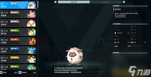 《幻兽帕鲁》棉悠悠配种攻略：揭秘高效产出秘籍