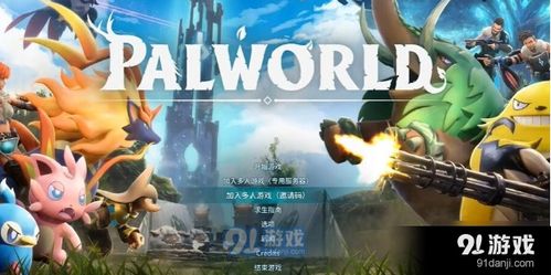 《幻兽帕鲁》魔渊龙捕捉技巧揭秘！轻松上手攻略！