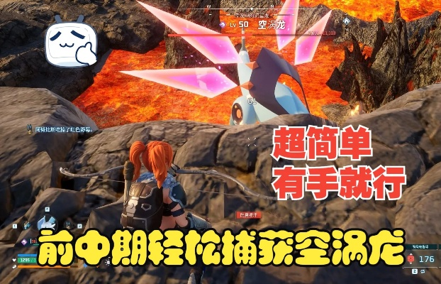 神兽空涡龙捕猎攻略：高效抓捕技巧大揭秘
