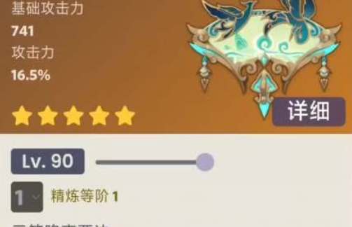 《原神》4.4新角色攻略：揭秘复刻抽取最佳策略！