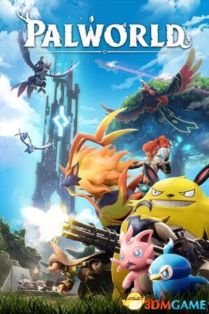 《幻兽帕鲁》孵蛋秘籍：打造最强4金帕鲁攻略全解析