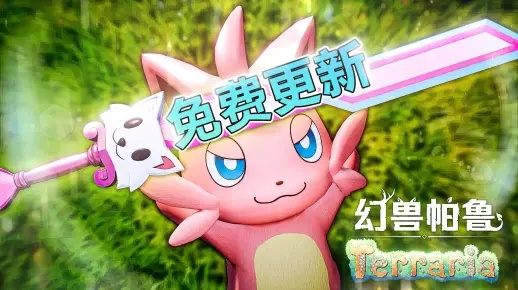 《幻兽帕鲁》快速复活技巧，揭秘高效消除法