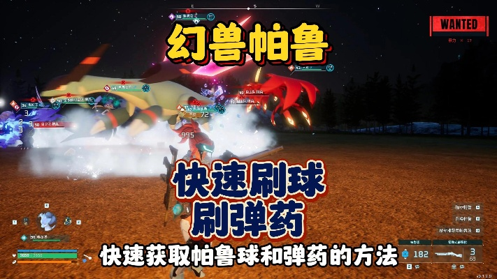 《幻兽帕鲁》高效刷球攻略：无限帕鲁球轻松拿