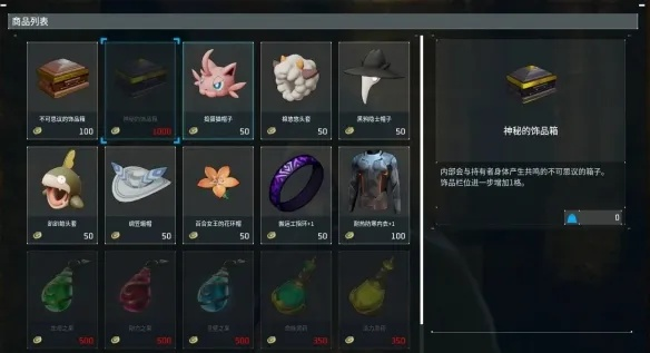 《幻兽帕鲁》黑市商人寻宝指南：帕鲁珍稀出售汇总