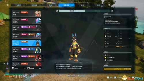 《幻兽帕鲁》四金词条最强配种技巧，打造无敌帕鲁！