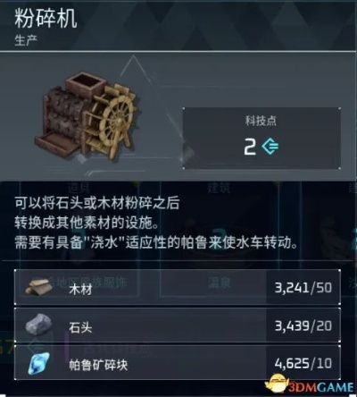 《幻兽帕鲁》阿努比斯矿场搭建攻略：自动化采矿全解析