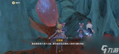 《原神》4.3世界任务攻略：深度解析旧世遗音，解锁神秘新价值