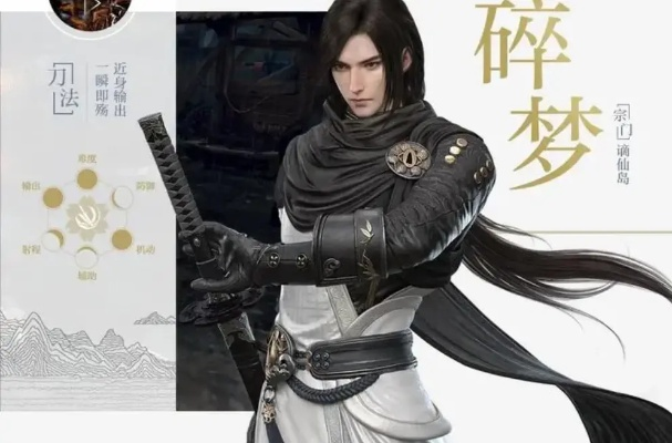 《逆水寒手游》碎梦内功升级攻略：新技能曝光！
