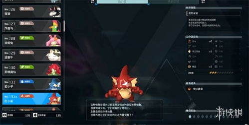 《幻兽帕鲁》雷冠龙捕捉攻略：064B区域独家捕捉点揭秘