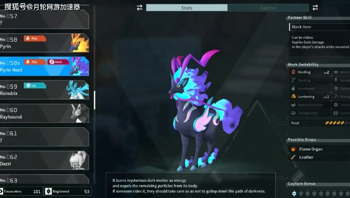 《幻兽帕鲁》058B邪麒麟捕捉攻略：探寻神秘捕捉点