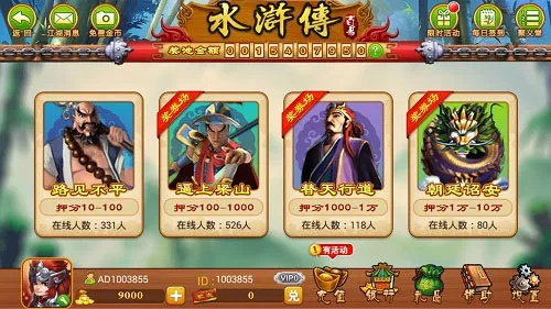 百易水浒传聚义堂深度攻略：揭秘隐藏玩法