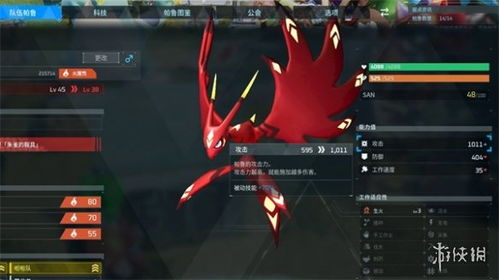 《幻兽帕鲁》朱雀捕捉攻略：102朱雀隐藏位置揭秘