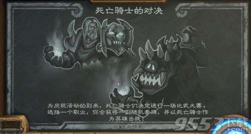 《炉石传说》死亡骑士卡组：抢先乱斗必备攻略！