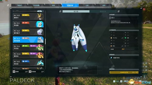 《幻兽帕鲁》绿苔绒怪捕捉攻略：091B区域位置全解析