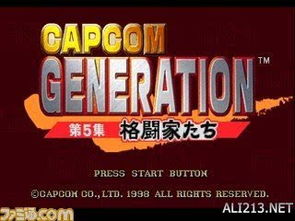 PS+会员独享！卡普空力推《街头霸王》合集，重温经典新体验