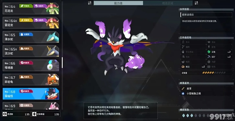 《幻兽帕鲁》壶小象捕捉攻略：揭秘016号壶小象捕捉秘境