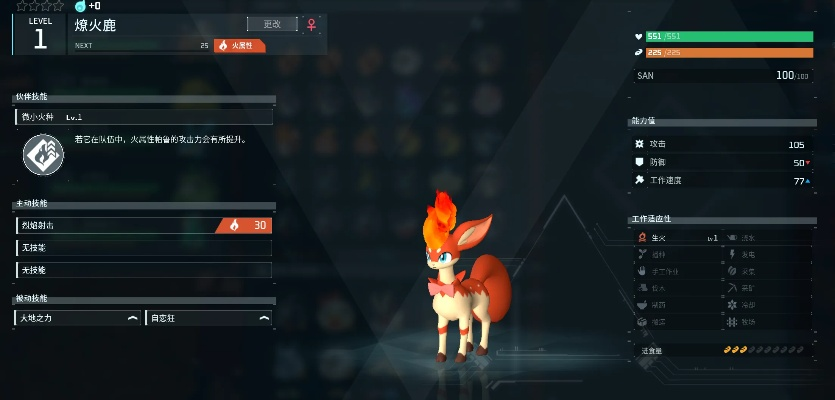 《幻兽帕鲁》燎火鹿捕捉攻略：一网打尽捕捉秘籍大公开