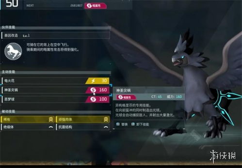 《幻兽帕鲁伏特喵捕捉攻略》一网打尽，捕捉技巧大揭秘