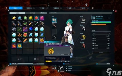 《幻兽帕鲁》中文设置攻略，轻松掌握新技能