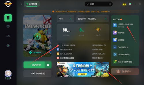 《幻兽帕鲁》免费攻略：轻松白嫖，解锁全新福利！