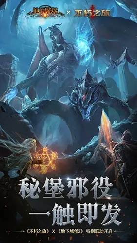《暗黑重生之门》2月震撼上市，探寻神秘新纪元