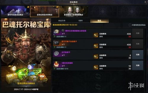 梦幻1490装备攻略：揭秘《命运方舟》升级必备新秘籍