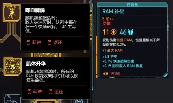 深度解析：赛博朋克2077流量子调谐黑科技揭秘与价值洞察