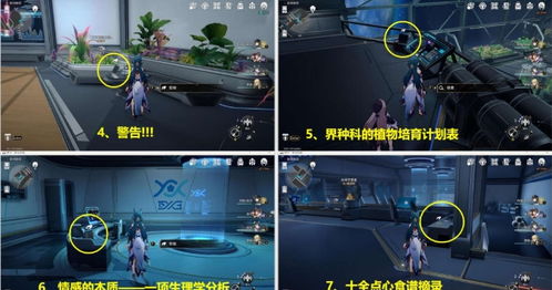 《崩坏星穹铁道》1.6探秘攻略：揭秘虚境味探第二天新玩法