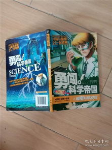 勇闯诅咒王国，揭秘怪物男孩新篇章