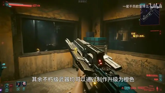 《赛博朋克2077》最强不朽步枪免费攻略，解锁隐藏技巧！