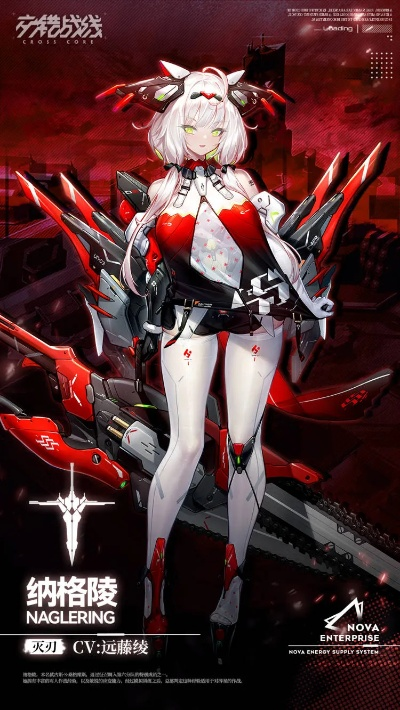 《交错战线》纳格陵角色解析：深度技能揭秘与价值解析