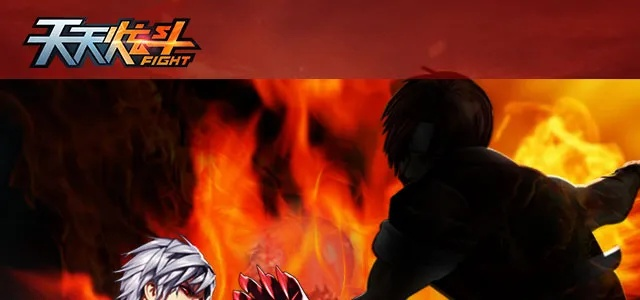 天地一斗预言成真，燃烧之血新篇章即将开启