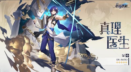 《崩坏星穹铁道》1.6版全负面效果盘点：揭秘隐藏副作用！