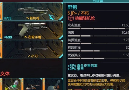 《赛博朋克2077》免费武器盘点：往日之影最强装备推荐，解锁隐藏价值！