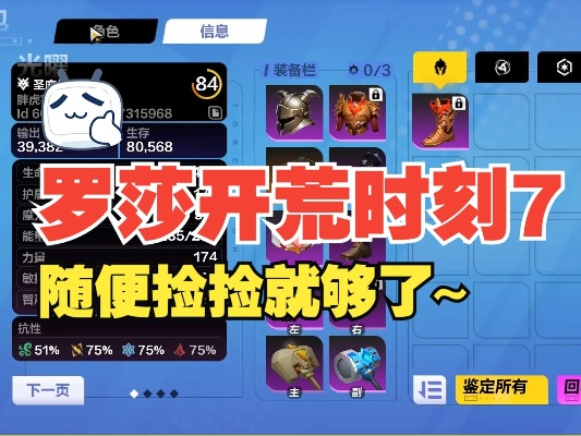 罗莎SS3速刷BD攻略，高效刷本新技巧揭秘