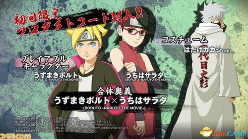 《火影：究极风暴4》前瞻：带土引爆第四次忍界大战风云