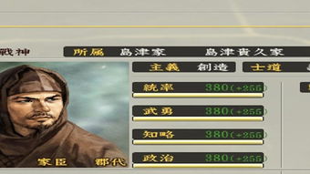 《战国立志传》创新玩法，打造信长世界新高度