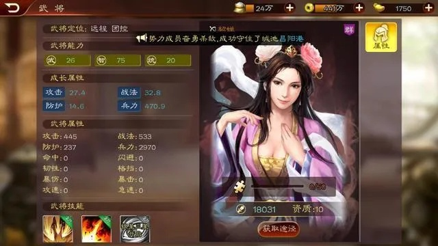 高清截图惊艳！女武将妩媚动人，三国风华再现**魅力**无限