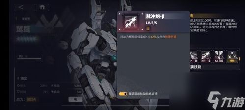 《交错战线》协击队搭配攻略：高效组队技巧揭秘