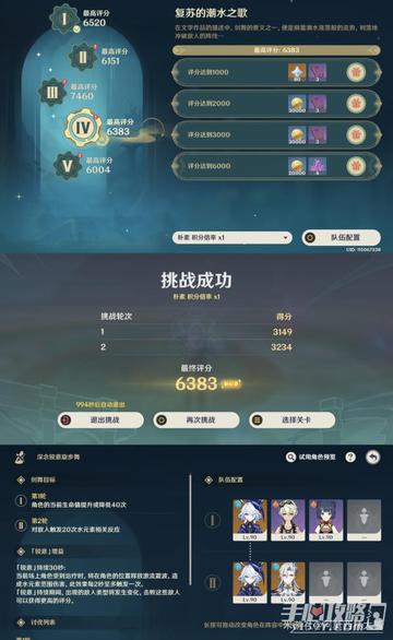 《原神》深念锐意旋步舞满奖励通关秘籍！速来学习！