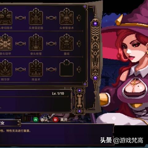 《鬼玩人》骷髅天赋技能加点攻略：骷髅必备技能推荐