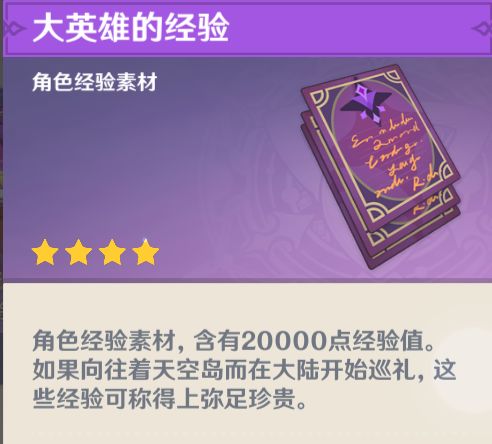 《原神》夏沃蕾武器圣遗物搭配攻略！高效培养技巧揭秘