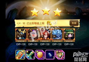 《原神》4.3雷电将军队伍攻略：打造最强阵容，掌握搭配技巧