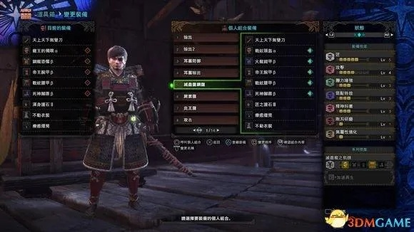 《怪物猎人世界》太刀开荒攻略：冰原毕业太刀神装解析，打造最强猎人！