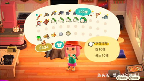 《动物森友会》岛民性格揭秘+DIY赠礼攻略大全