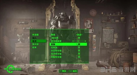 《辐射4》Beta新补丁强势来袭，终端卡住Bug一网打尽，修复升级新体验！